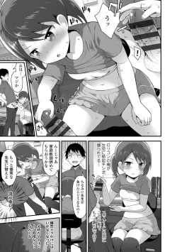 Page 77 of Saikou no Sujigaki