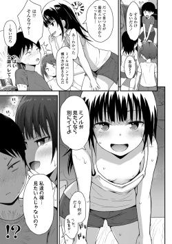 Page 9 of Saikou no Sujigaki