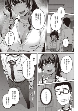 Page 10 of Inyoku Melange