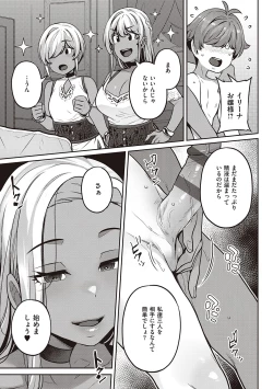 Page 168 of Inyoku Melange