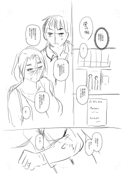 Page 312 of Tsuma demo Haha demo Nakunaru Hi