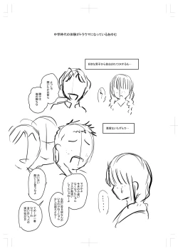 Page 332 of Tsuma demo Haha demo Nakunaru Hi