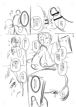 Page 398 of Tsuma demo Haha demo Nakunaru Hi