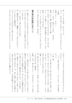 Page 100 of Manga de Furikaeru Otokonoko 10-nenshi