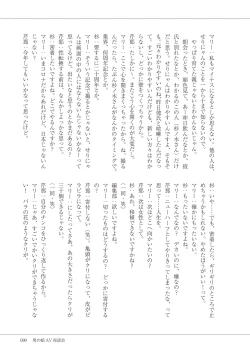 Page 101 of Manga de Furikaeru Otokonoko 10-nenshi