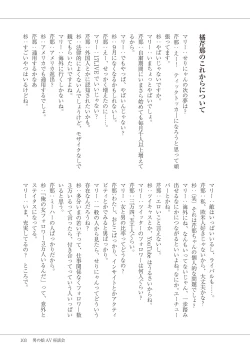 Page 105 of Manga de Furikaeru Otokonoko 10-nenshi