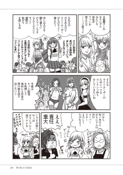 Page 111 of Manga de Furikaeru Otokonoko 10-nenshi