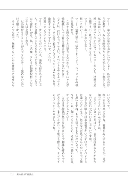 Page 113 of Manga de Furikaeru Otokonoko 10-nenshi