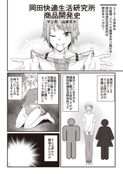 Page 114 of Manga de Furikaeru Otokonoko 10-nenshi