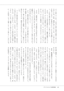 Page 122 of Manga de Furikaeru Otokonoko 10-nenshi