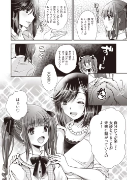 Page 12 of Manga de Furikaeru Otokonoko 10-nenshi