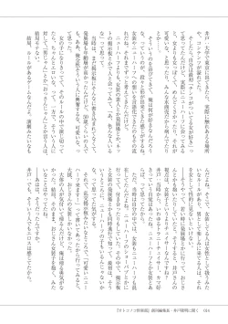 Page 16 of Manga de Furikaeru Otokonoko 10-nenshi