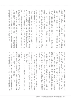 Page 18 of Manga de Furikaeru Otokonoko 10-nenshi