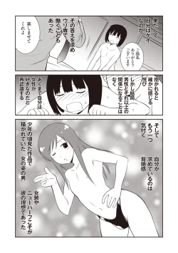 Page 19 of Manga de Furikaeru Otokonoko 10-nenshi