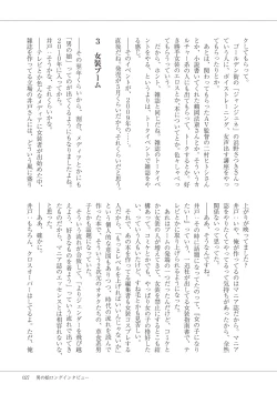 Page 29 of Manga de Furikaeru Otokonoko 10-nenshi