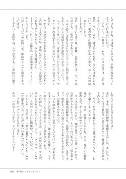 Page 31 of Manga de Furikaeru Otokonoko 10-nenshi