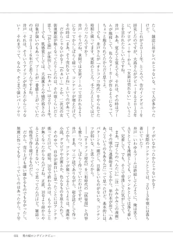 Page 33 of Manga de Furikaeru Otokonoko 10-nenshi