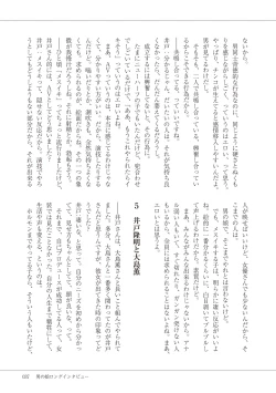 Page 39 of Manga de Furikaeru Otokonoko 10-nenshi