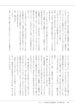 Page 42 of Manga de Furikaeru Otokonoko 10-nenshi