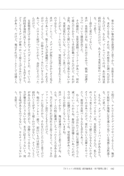 Page 44 of Manga de Furikaeru Otokonoko 10-nenshi