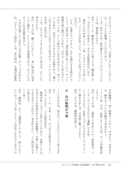 Page 46 of Manga de Furikaeru Otokonoko 10-nenshi