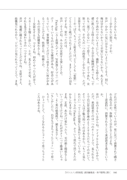 Page 48 of Manga de Furikaeru Otokonoko 10-nenshi