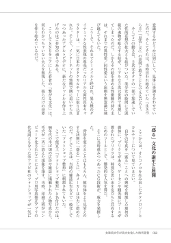 Page 54 of Manga de Furikaeru Otokonoko 10-nenshi