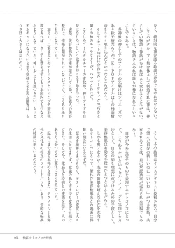 Page 63 of Manga de Furikaeru Otokonoko 10-nenshi