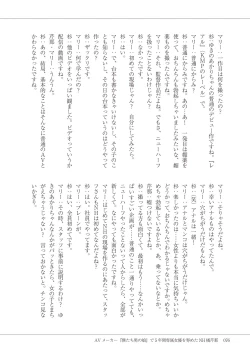 Page 78 of Manga de Furikaeru Otokonoko 10-nenshi