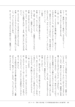 Page 80 of Manga de Furikaeru Otokonoko 10-nenshi