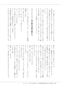 Page 82 of Manga de Furikaeru Otokonoko 10-nenshi