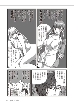 Page 85 of Manga de Furikaeru Otokonoko 10-nenshi