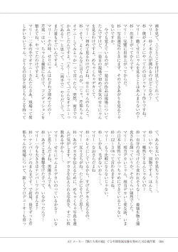 Page 86 of Manga de Furikaeru Otokonoko 10-nenshi