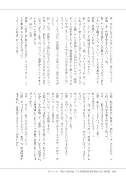 Page 94 of Manga de Furikaeru Otokonoko 10-nenshi