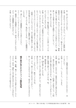 Page 96 of Manga de Furikaeru Otokonoko 10-nenshi