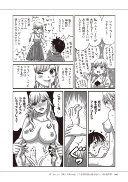 Page 98 of Manga de Furikaeru Otokonoko 10-nenshi