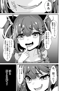 Page 4 of Mesugaki Ohokoe RTA