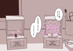 Page 16 of Cli Box ni Batta Oneetachi no Cli o Ijiri Taosu