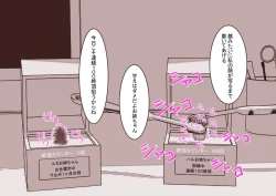 Page 20 of Cli Box ni Batta Oneetachi no Cli o Ijiri Taosu