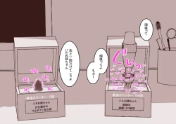 Page 22 of Cli Box ni Batta Oneetachi no Cli o Ijiri Taosu