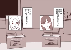 Page 5 of Cli Box ni Batta Oneetachi no Cli o Ijiri Taosu