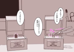 Page 8 of Cli Box ni Batta Oneetachi no Cli o Ijiri Taosu