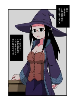 Page 22 of Uchi no Ko Joutai Henka Hon