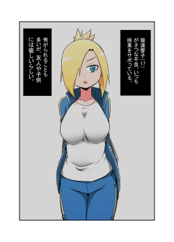 Page 4 of Uchi no Ko Joutai Henka Hon