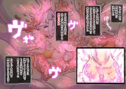 Page 24 of innen no oppai yōkai ni idonda Shota shisa mashi oni bō yama no chichi yōkai