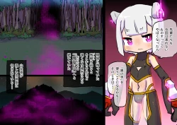 Page 6 of innen no oppai yōkai ni idonda Shota shisa mashi oni bō yama no chichi yōkai