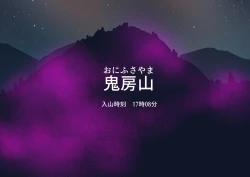 Page 7 of innen no oppai yōkai ni idonda Shota shisa mashi oni bō yama no chichi yōkai