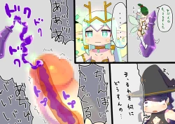 Page 10 of futanari majo no o yomesan sagashi 2 onaho yōsei no gyakushū