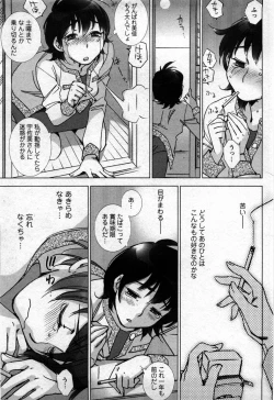 Page 140 of Love Fool