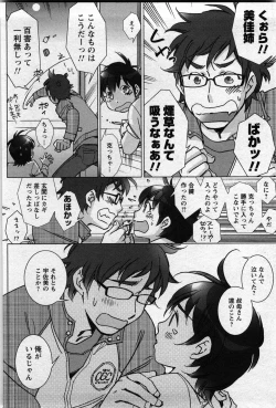 Page 141 of Love Fool